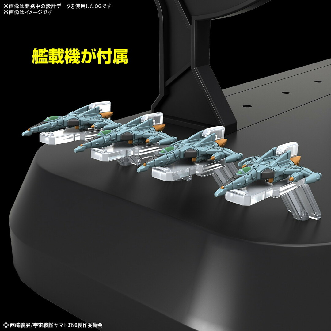 1/1000 宇宙戦艦ヤマト3199(第3次改装型:参戦章叙勲式典記念塗装 1/1000 宇宙戦艦ヤマト3199(第3次改装型:参戦章叙勲式典記念塗装