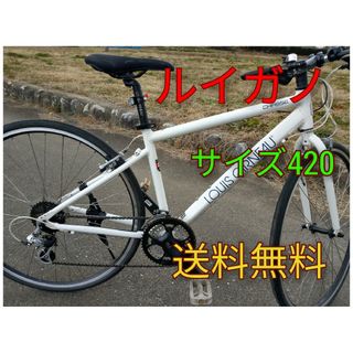 LOUIS GARNEAU - 美品 クロスバイク ルイガノLGS-TA LITE EA LOUIS GARNEAU - 美品 クロスバイク ルイガノLGS-TA LITE EA