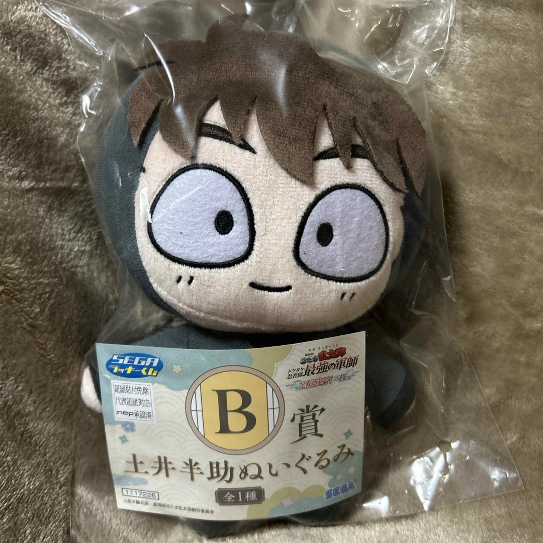 中古ぬいぐるみ 咲口長広 ぬいぐるみ 「セガラッキーくじONLINE 中古ぬいぐるみ 咲口長広 ぬいぐるみ 「セガラッキーくじONLINE