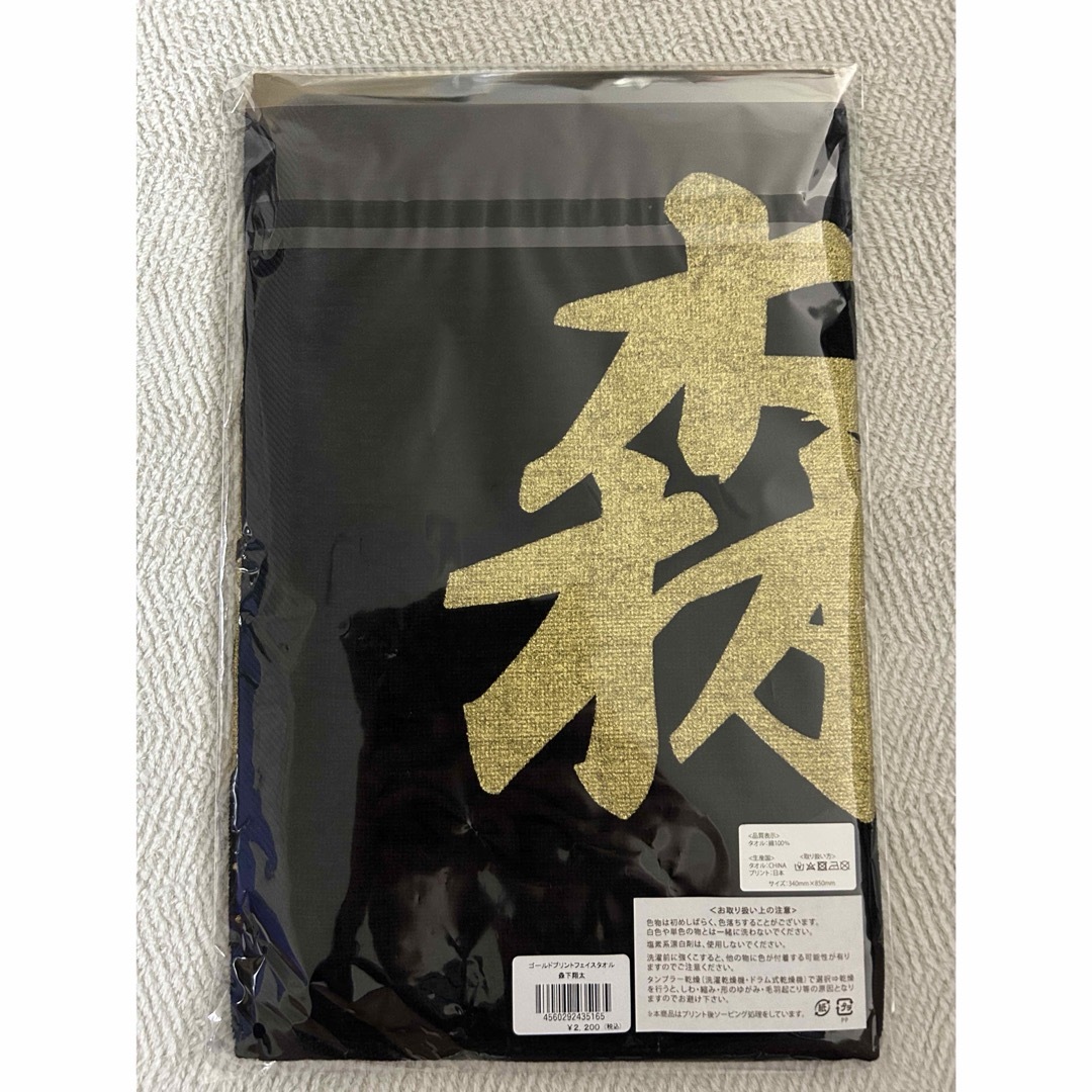 阪神タイガース 森下翔太 フェイスタオル(京王/阪神百貨店限定 阪神タイガース 森下翔太 フェイスタオル(京王/阪神百貨店限定