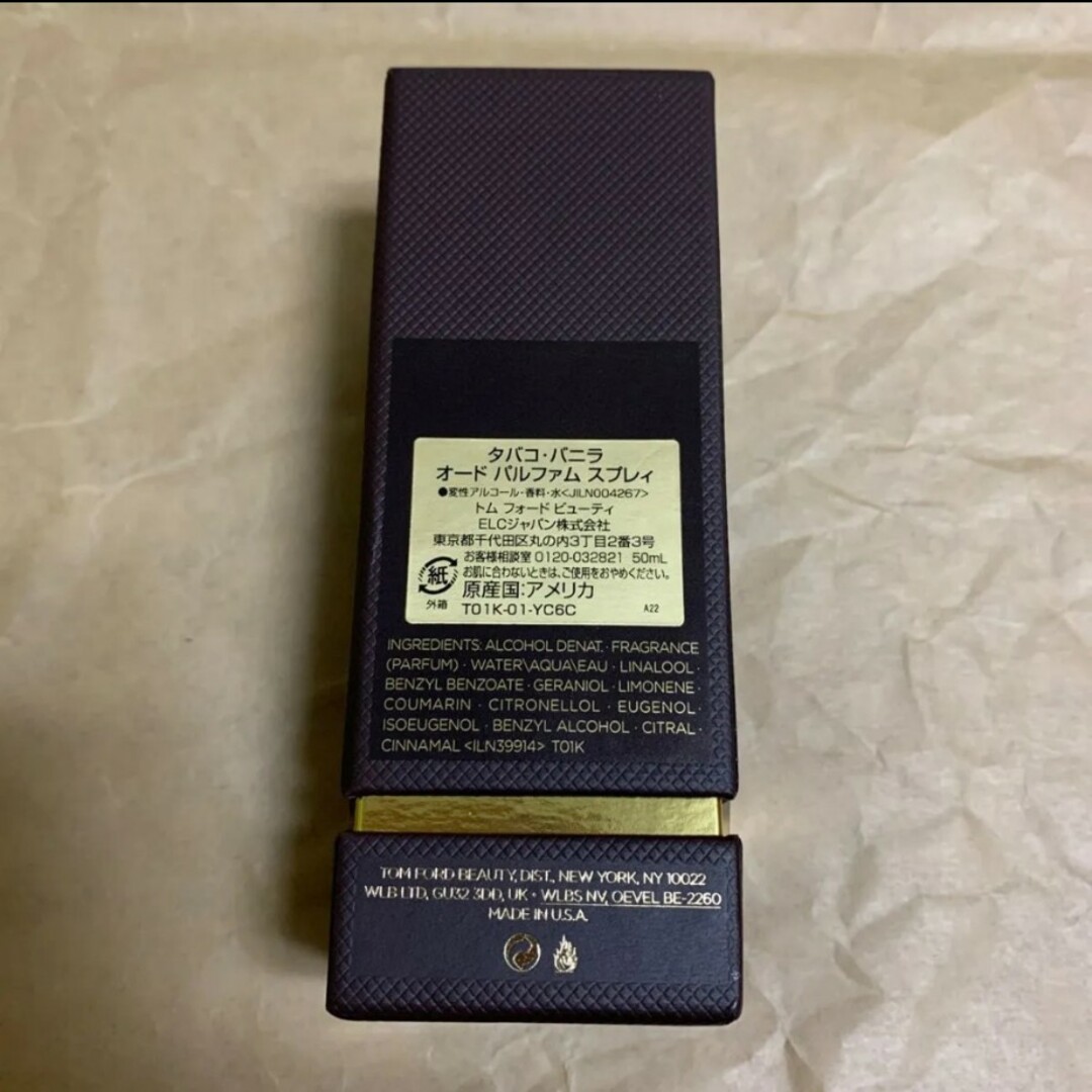 トムフォード タバコ・バニラ オードパルファム スプレィ 50mL 香水 トムフォード タバコ・バニラ オードパルファム スプレィ 50mL 香水