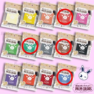 シヤチハタ(Shachihata)の《4色》 シヤチハタ 手形スタンプパッド PALM COLORS (手形/足形)