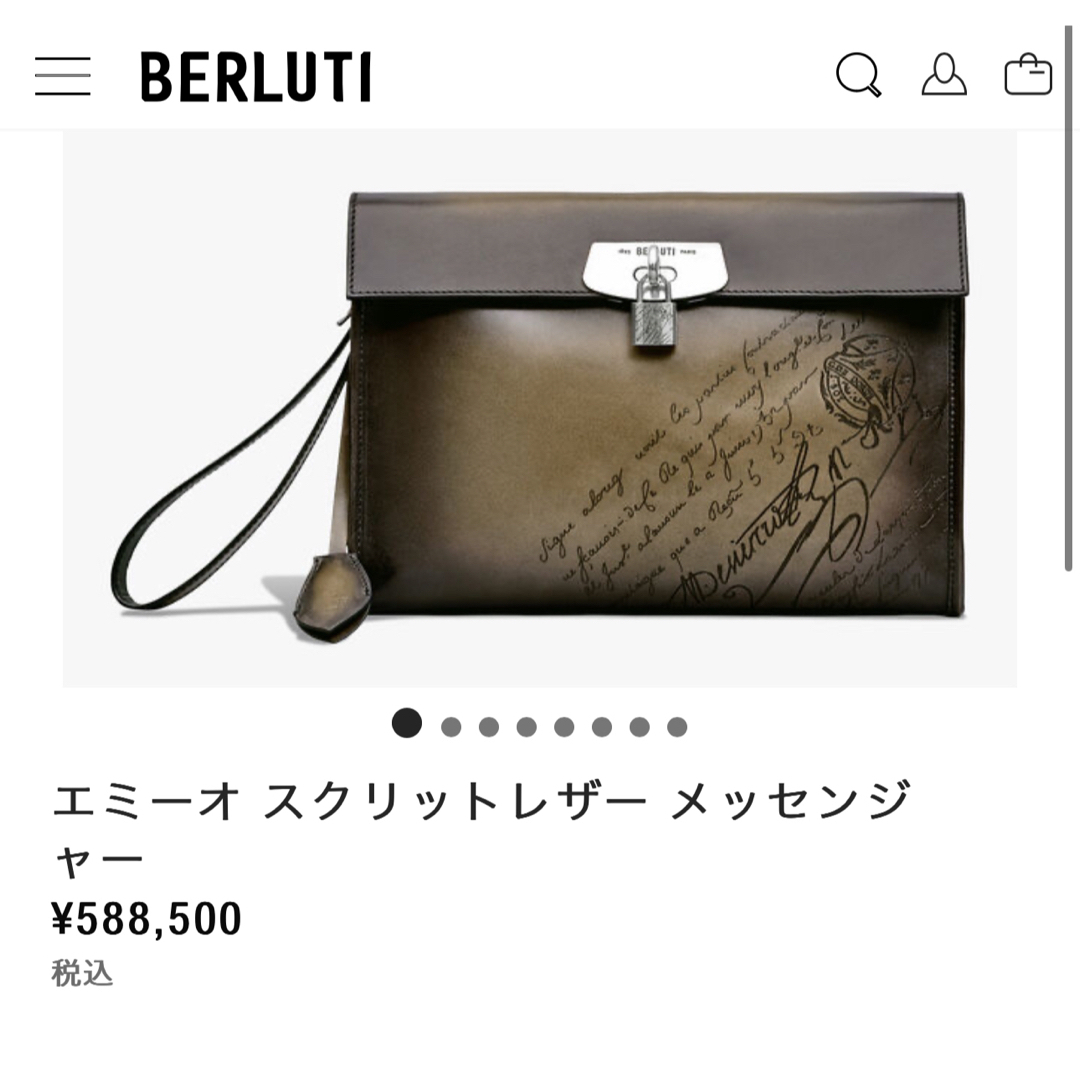 BERLUTI - 限定 定価58.8万円 ベルルッティ エミーオ スクリット BERLUTI - 限定 定価58.8万円 ベルルッティ エミーオ スクリット