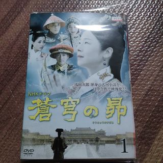 蒼穹の昴DVD　全8巻セット(外国映画)