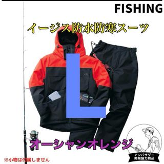 ワークマン　値下げ不可　イージス防水防寒スーツ　オレンジL(ウエア)