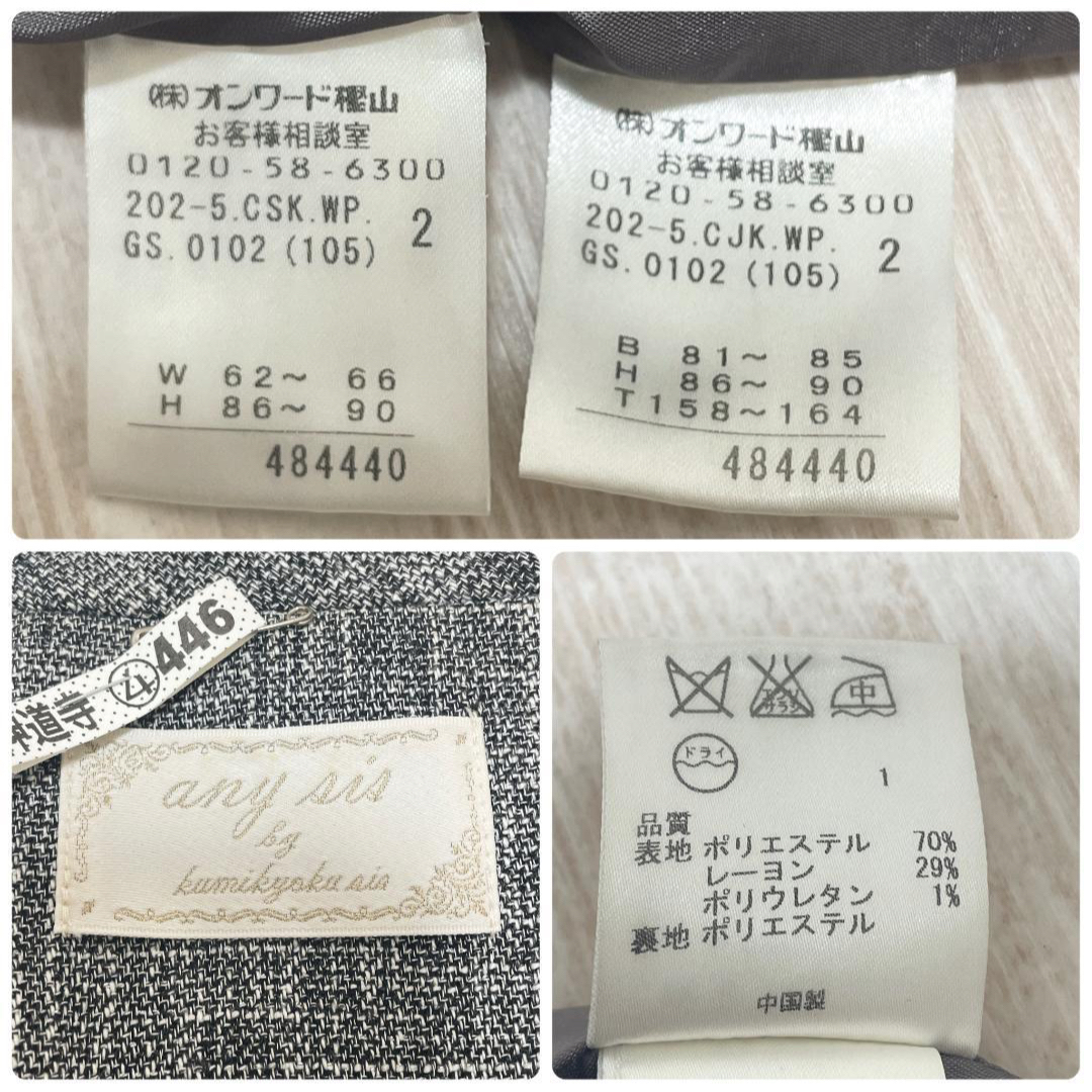 anySiS - anySiS ツイードスカートスーツ グレー ラメ 仕事 入学 anySiS - anySiS ツイードスカートスーツ グレー ラメ 仕事 入学