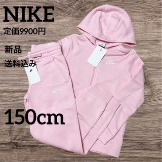 NIKE - 新品☆定価9900円☆NIKE☆上下セット☆セットアップ NIKE - 新品☆定価9900円☆NIKE☆上下セット☆セットアップ