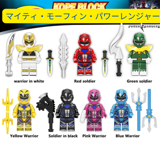 マイティ・モーフィン・パワーレンジャー 8体