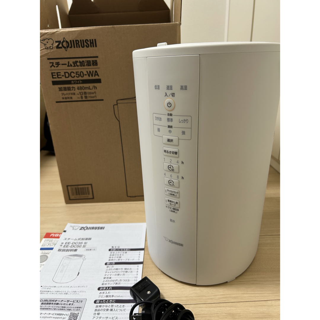 象印 加湿器 EE-DC50-WA 【美品】 象印 加湿器 EE-DC50-WA 【美品】