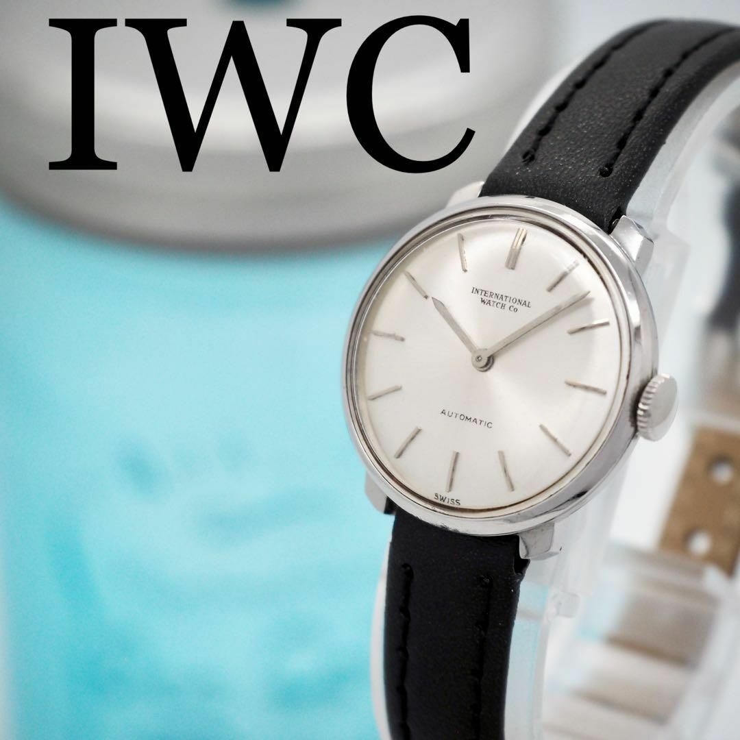 542【美品】IWC インターナショナルウォッチカンパニー 542【美品】IWC インターナショナルウォッチカンパニー