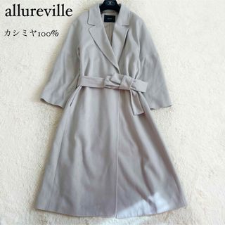 allureville - 美品 アルアバイル カシミヤビーバーコート allureville - 美品 アルアバイル カシミヤビーバーコート