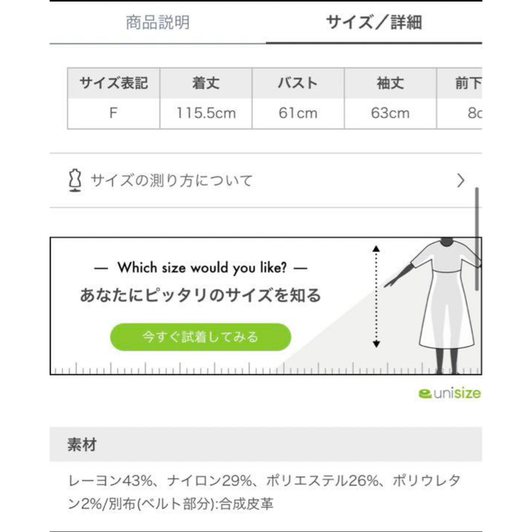 ハーネス付きビッグカラーニットワンピース PBEG ベージュ ハーネス付きビッグカラーニットワンピース PBEG ベージュ