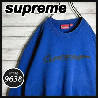 Supreme(スウェット ・ ブルー・ネイビー/青色系)のフリマ Supreme(スウェット ・ ブルー・ネイビー/青色系)のフリマ