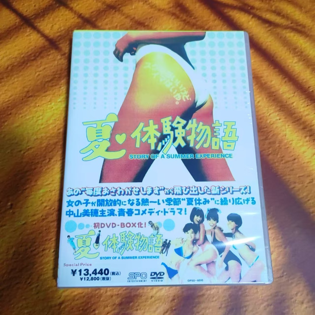 新品未開封】夏♥体験物語 DVD-BOX〈3枚組〉 新品未開封】夏♥体験物語 DVD-BOX〈3枚組〉