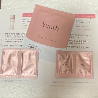 Yunth(サンプル/トライアルキット)のフリマアイテム一覧 Yunth(サンプル/トライアルキット)のフリマアイテム一覧