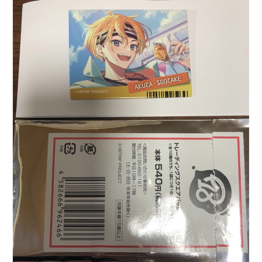エイトリ トレーディングスクエア缶バッジA 五十竹あく太の通販 エイトリ トレーディングスクエア缶バッジA 五十竹あく太の通販
