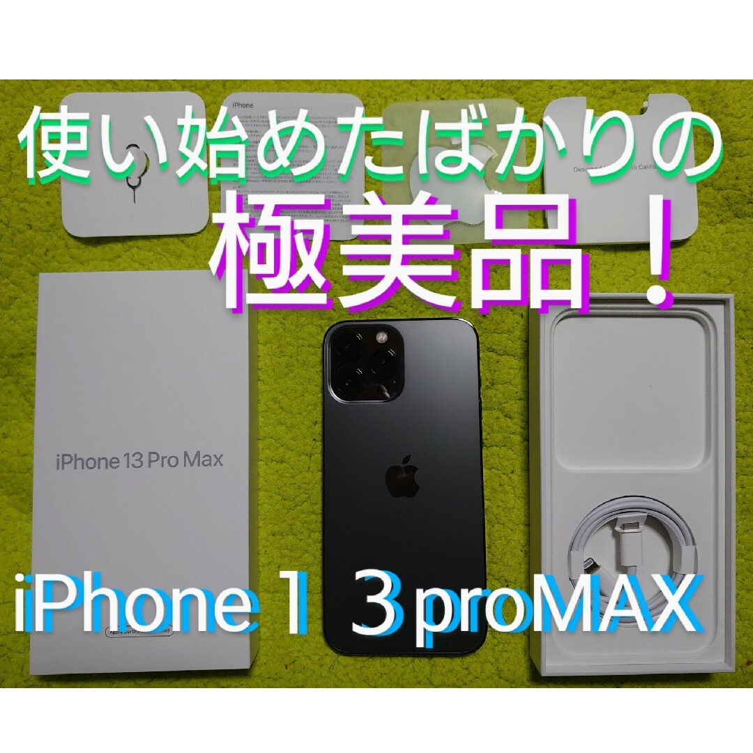 ☆2025夏まで保証アリ☆使い始めたばかりの美品 ☆2025夏まで保証アリ☆使い始めたばかりの美品