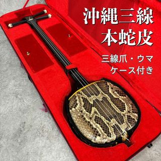 三線の中古フリマアイテム一覧 三線の中古フリマアイテム一覧