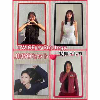 TWICE - TWICE Strategy ポップアップ 特典 トレカ ジヒョ TWICE - TWICE Strategy ポップアップ 特典 トレカ ジヒョ
