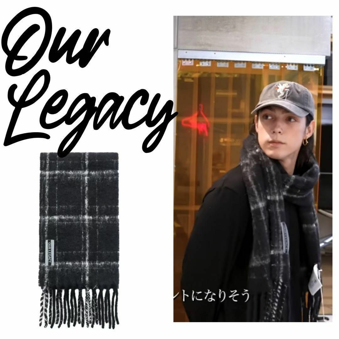モーガン着用 OUR LEGACY マフラー ESTATE SCARF モーガン着用 OUR LEGACY マフラー ESTATE SCARF