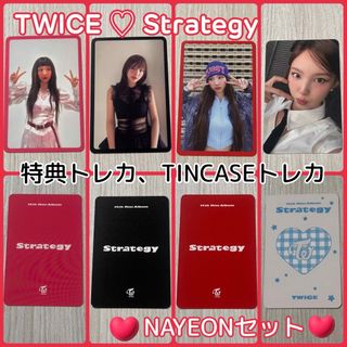 TWICE - TWICE Strategy POPUP 特典 ケース トレカ ナヨン TWICE - TWICE Strategy POPUP 特典 ケース トレカ ナヨン