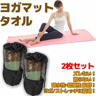 LAVA ったらしく ヨガマット、ヨガマットケース、ヨガマットタオル LAVA ったらしく ヨガマット、ヨガマットケース、ヨガマットタオル