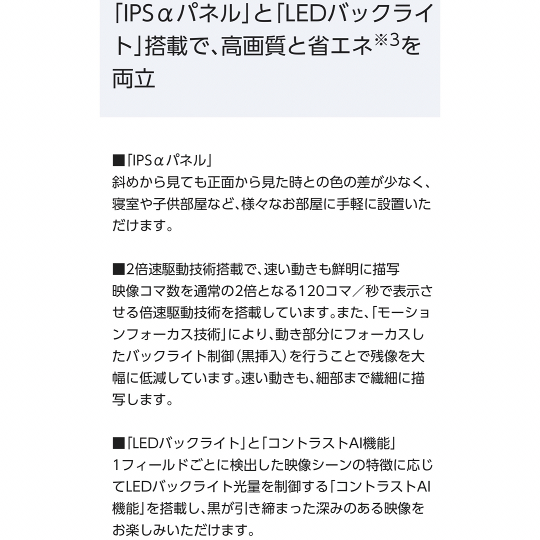 Panasonic - 【1THDDレコーダー搭載】37V型 VIERA 液晶テレビ Panasonic - 【1THDDレコーダー搭載】37V型 VIERA 液晶テレビ