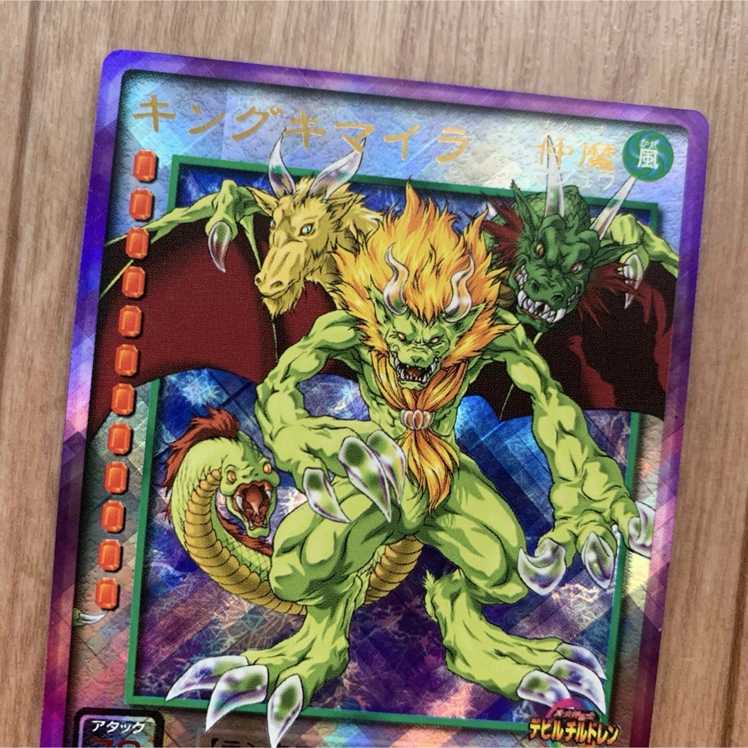 デビルチルドレン キングキマイラ ダブルダイヤモンド プラチナ デビルチルドレン キングキマイラ ダブルダイヤモンド プラチナ