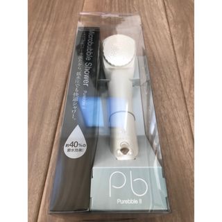 Purebble Ⅱ ピュアブル2 マイクロバブル シャワーヘッド(タオル/バス用品)