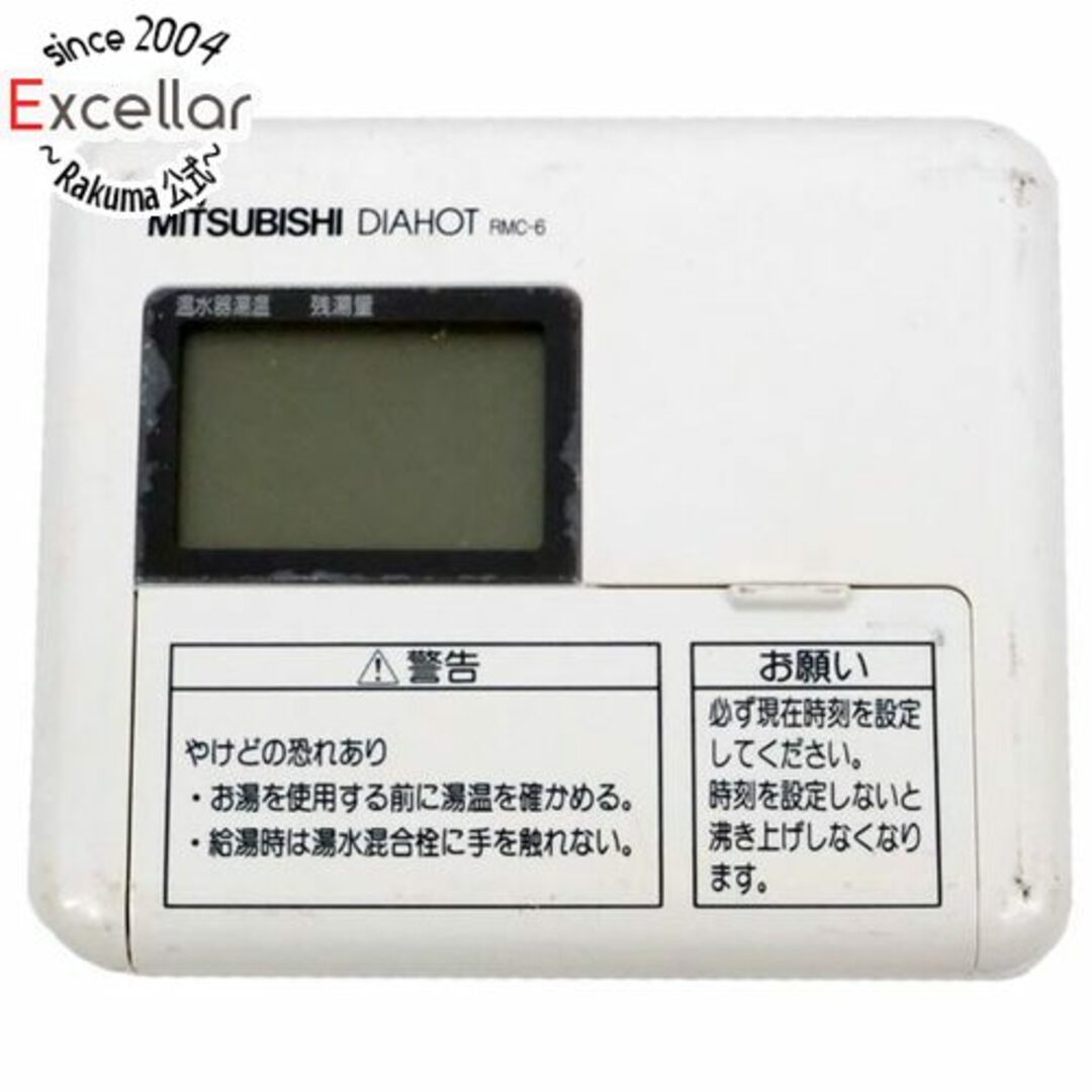 三菱電機 - 三菱電機 浴室リモコン RMC-6の通販 by エクセラー 三菱電機 - 三菱電機 浴室リモコン RMC-6の通販 by エクセラー