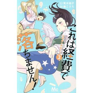 ハニーレモンソーダ 非全巻 1～17巻 Side Stories セット