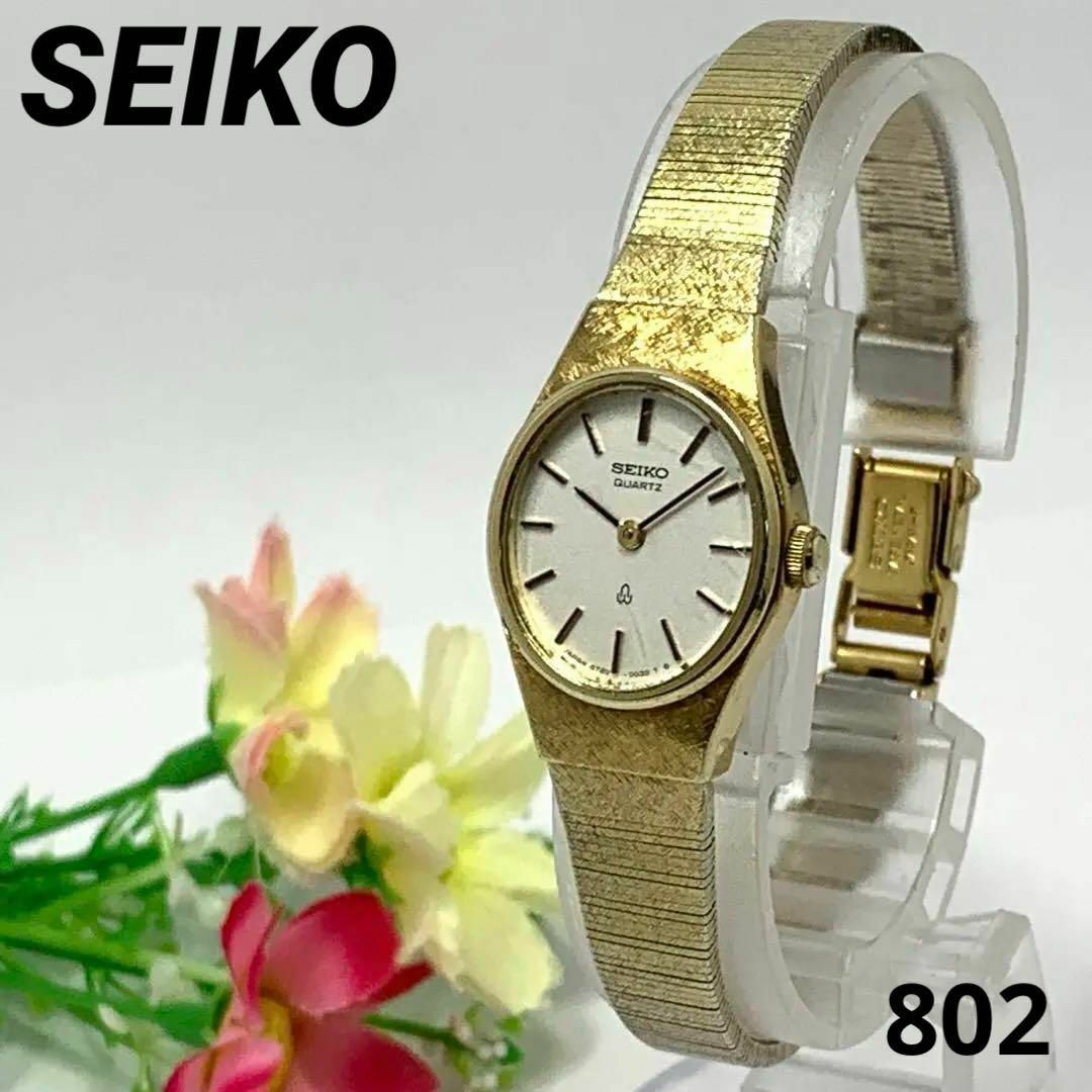 SEIKO - 稼働品 SEIKO レディース 腕時計 セイコー ゴールド SEIKO - 稼働品 SEIKO レディース 腕時計 セイコー ゴールド