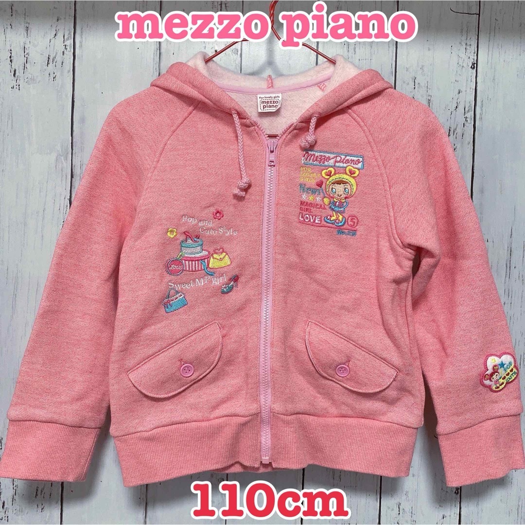 mezzo piano - メゾピアノ パーカー ベリエちゃん 110cmの通販 mezzo piano - メゾピアノ パーカー ベリエちゃん 110cmの通販