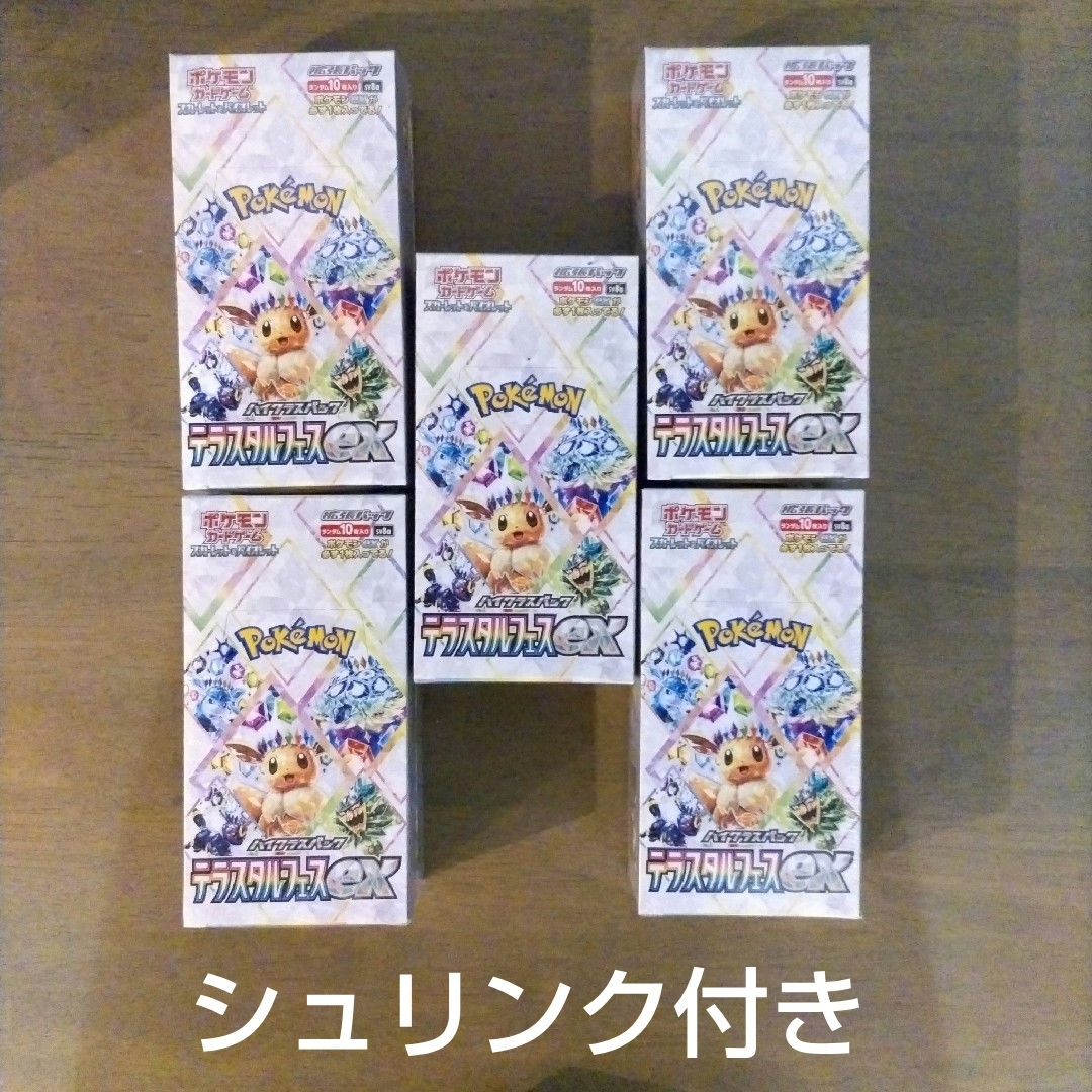 テラスタルフェス 5BOX シュリンク付き テラスタルフェス 5BOX シュリンク付き