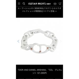 DIOR HOMME(ブレスレット)のフリマアイテム一覧 DIOR HOMME(ブレスレット)のフリマアイテム一覧
