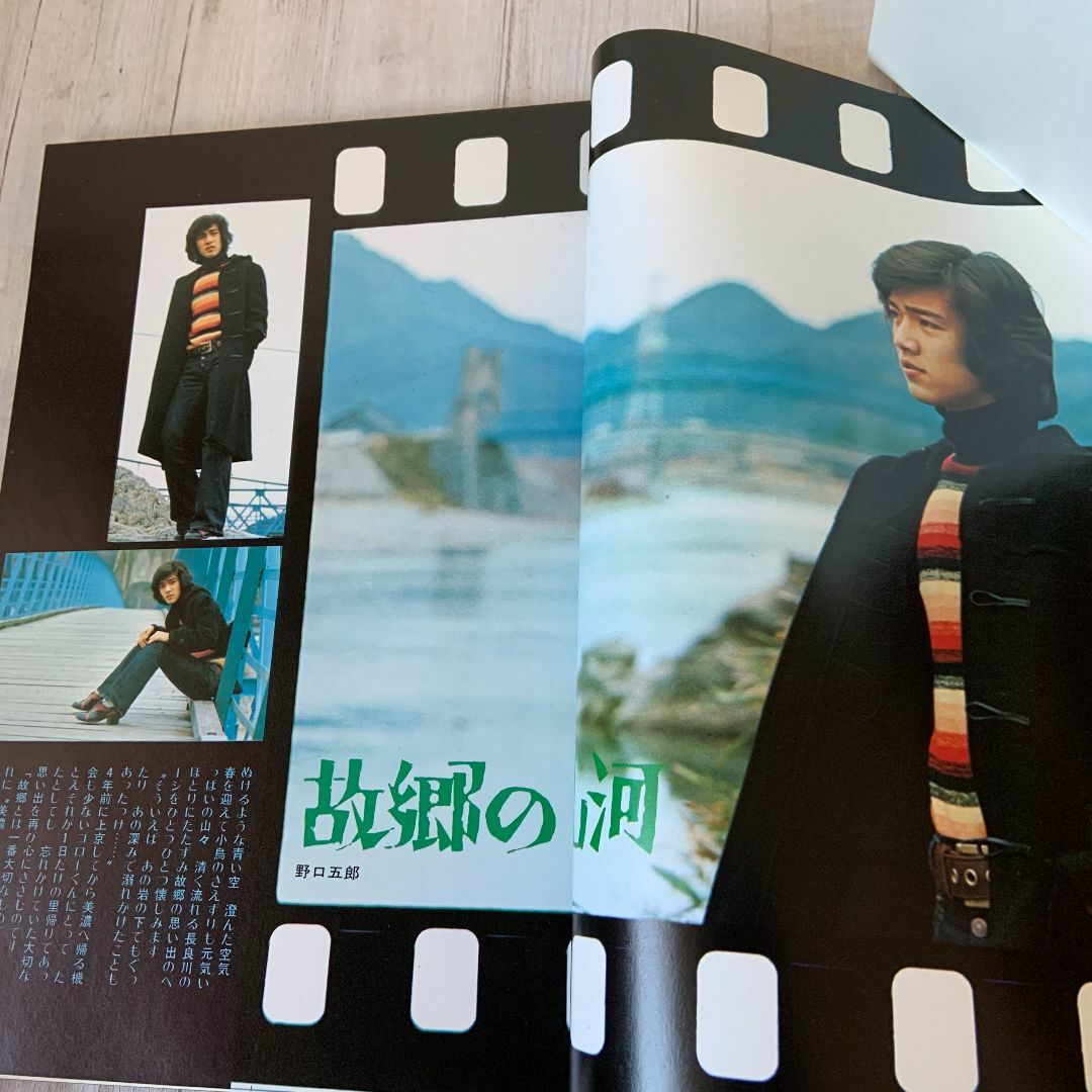 近代映画 昭和47年4月号 郷ひろみ／野口五郎と共にの通販 by