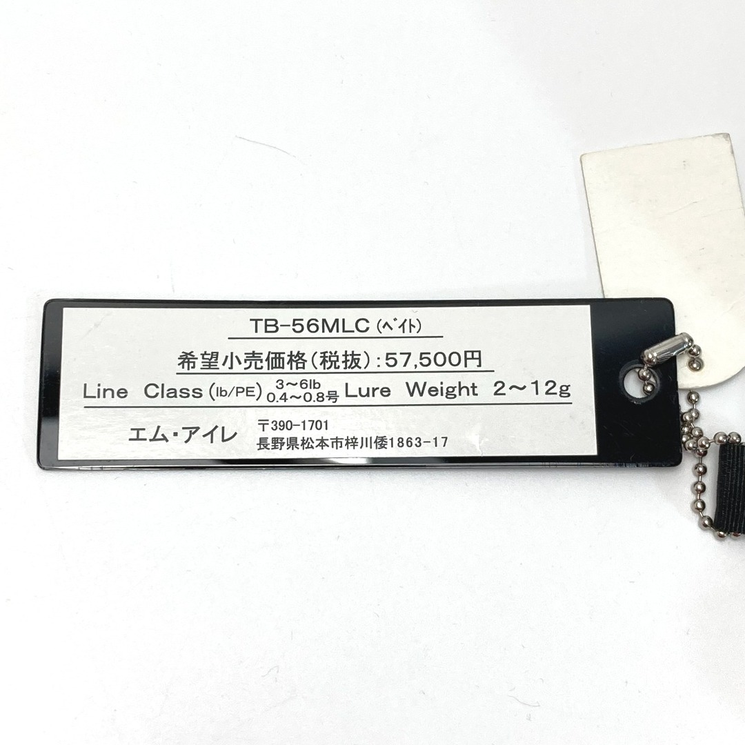 M-AIRE Mアイレ トゥルーチャボロン TB-56ML ルアーロッド 竿袋 M-AIRE Mアイレ トゥルーチャボロン TB-56ML ルアーロッド 竿袋