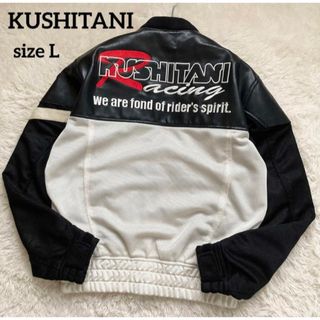 KUSHITANI(ライダースジャケット)のフリマアイテム一覧 KUSHITANI(ライダースジャケット)のフリマアイテム一覧