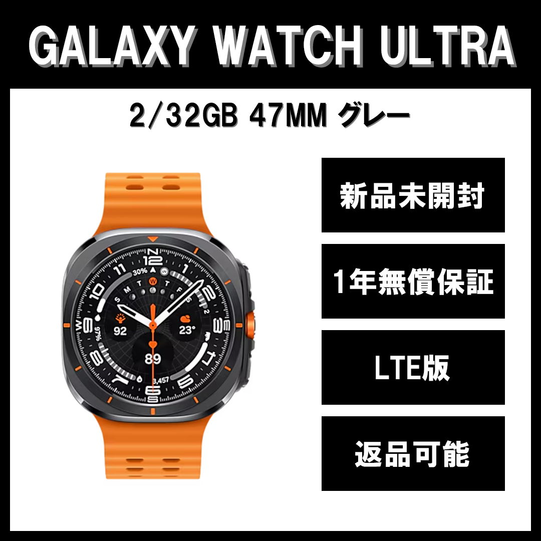 SAMSUNG - Galaxy Watch7 Ultra 47ｍｍ グレー LTE＆BT版 新品