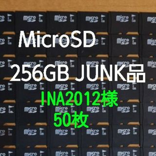 INA2012様　50枚(PC周辺機器)
