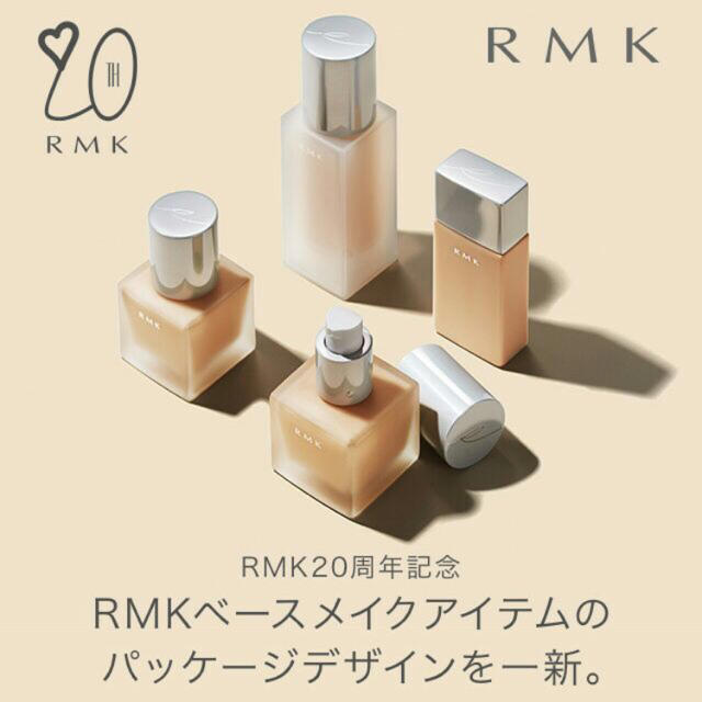 RMK(アールエムケー)のNEW RMKメイクアップベース 30ml x 2 コスメ/美容のベースメイク/化粧品(化粧下地)の商品写真