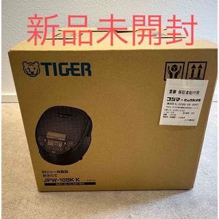 タイガーマホウビン(TIGER)のTIGER タイガー IIHジャー炊飯器 ブラック JPW-10BKK 5.5合(炊飯器)