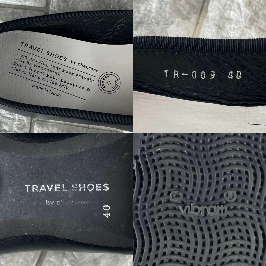 ☆極美品 chausser TR-009 バレエシューズ 晴雨兼用 レザー 40 ☆極美品 chausser TR-009 バレエシューズ 晴雨兼用 レザー 40