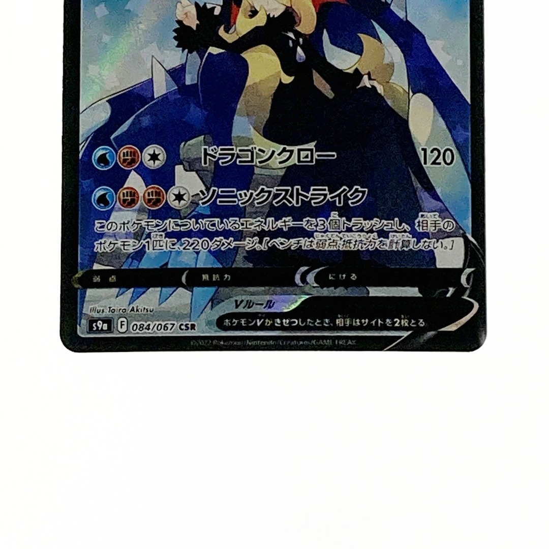 BOX発送! ポケモンカード ポケカ ガブリアス CSR シロナ バトル BOX発送! ポケモンカード ポケカ ガブリアス CSR シロナ バトル