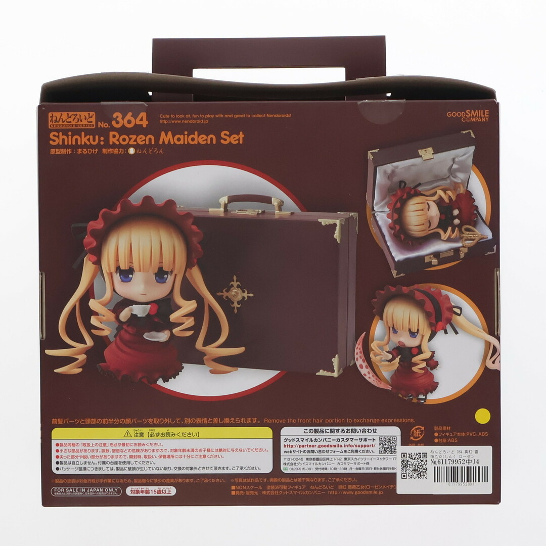 GOOD SMILE COMPANY - ねんどろいど 364 真紅 薔薇乙女(しんく GOOD SMILE COMPANY - ねんどろいど 364 真紅 薔薇乙女(しんく