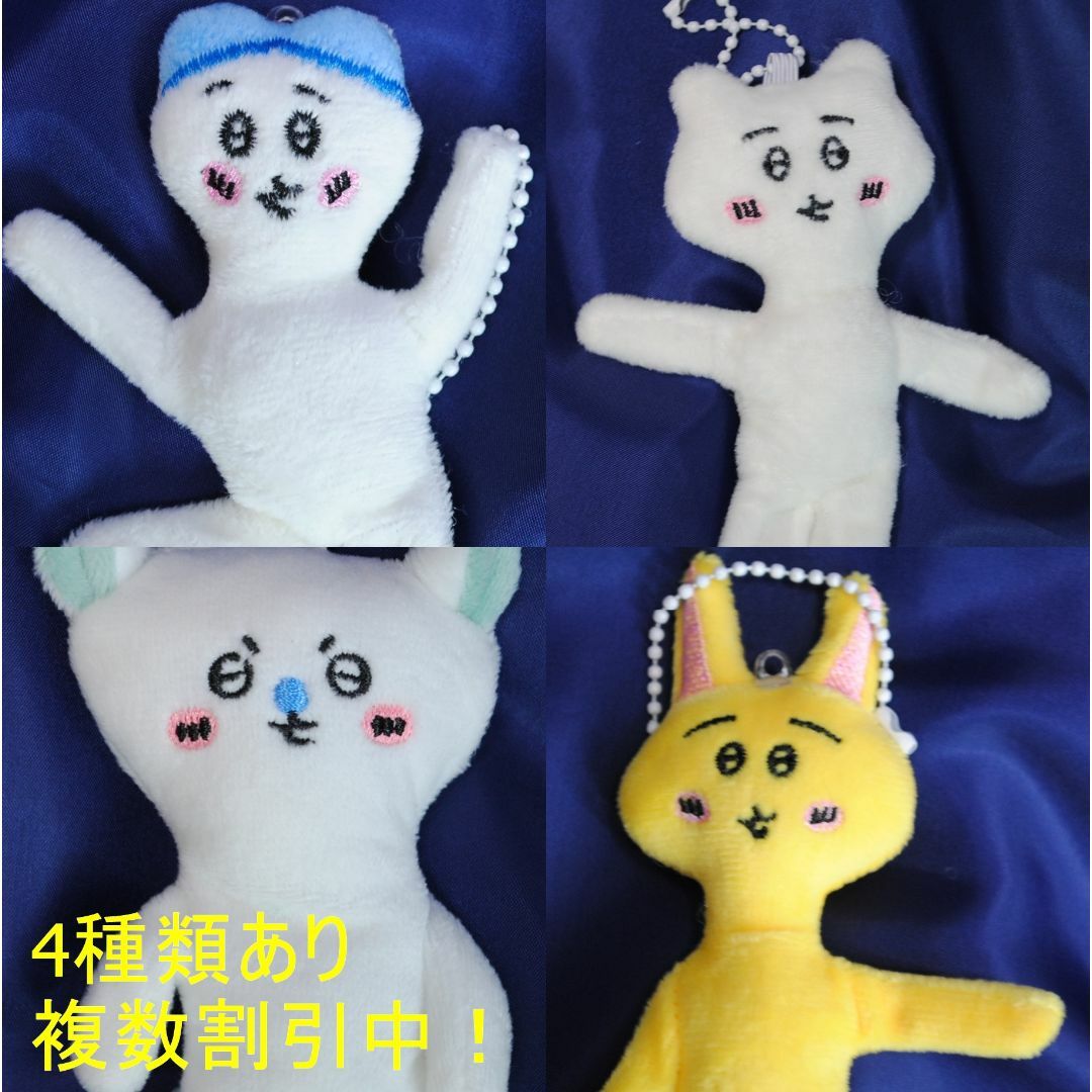 ぶさかわ④】うさぎ・ぬいぐるみ・マスコット・キーホルダー ぶさかわ④】うさぎ・ぬいぐるみ・マスコット・キーホルダー
