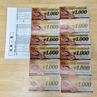 【匿名追跡】あみやき亭 株主優待 12,000円分➁(レストラン/食事券)