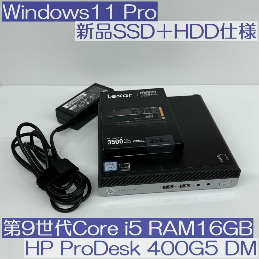 ○新品SSD+HDD○HP Prodesk400G5 DM i5 16GB ○新品SSD+HDD○HP Prodesk400G5 DM i5 16GB