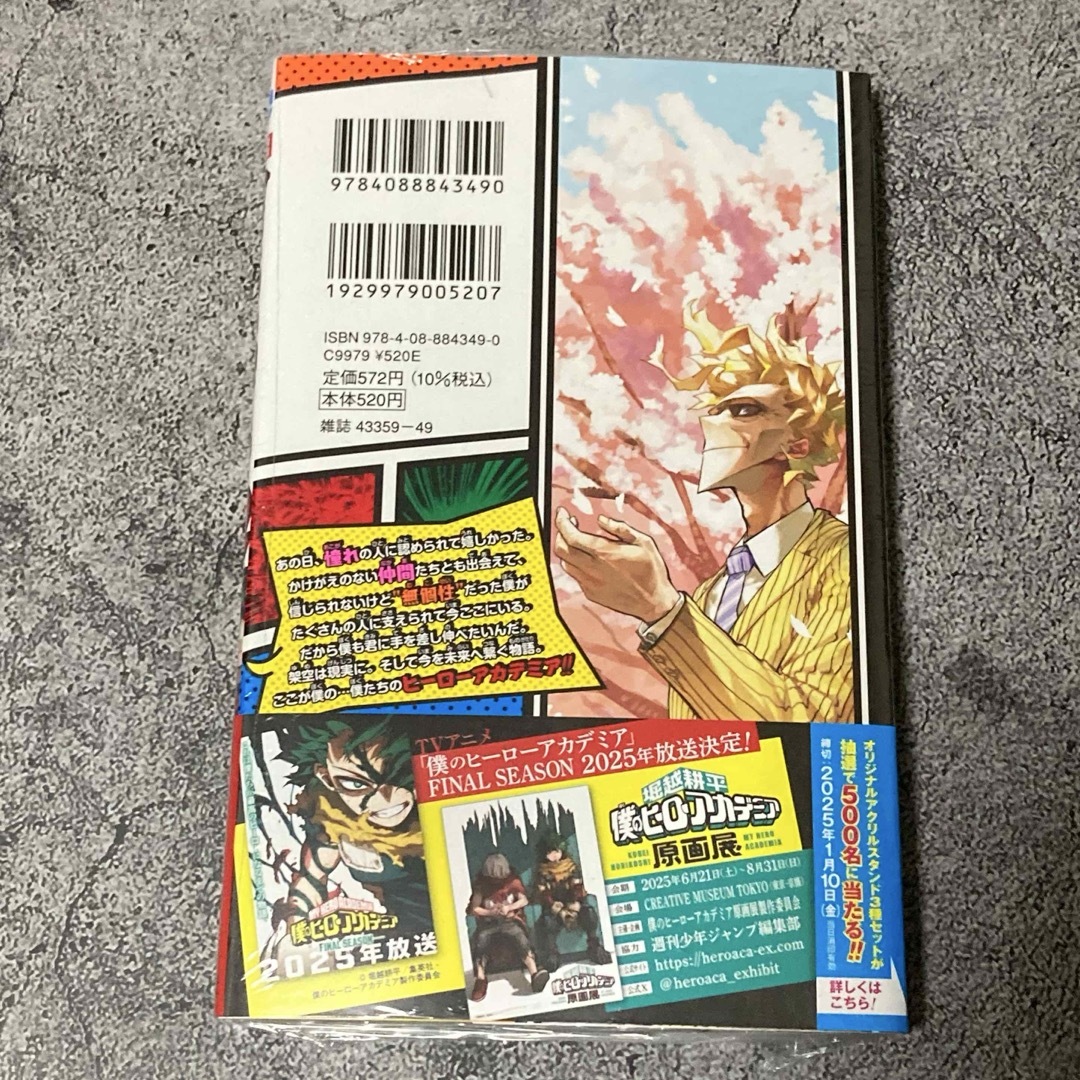 B2 リッチポスター】僕のヒーローアカデミア ジャンプ 応募者 B2 リッチポスター】僕のヒーローアカデミア ジャンプ 応募者