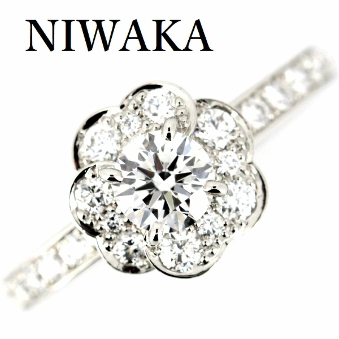 俄 - NIWAKA 俄 ダイヤモンド 0.31ct F-VVS2-3EX リング 花麗 俄 - NIWAKA 俄 ダイヤモンド 0.31ct F-VVS2-3EX リング 花麗